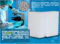 神奇海綿擦主要成分是密胺，會不會對人體有毒啊？